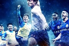 中超争冠战激化：成都市河南队对决山东海港，宿敌再交锋