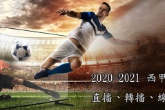 西甲焦点战：巴塞罗那诺坎普迎战塞维利亚，红蓝军团有望2-1取胜